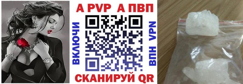 Alpha-PVP крисы CK  где продают наркотики  Беломорск 