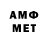 Метамфетамин витя Endi.