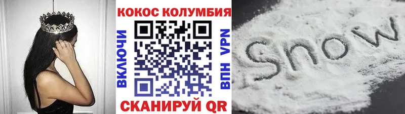 Cocaine VHQ  Беломорск 