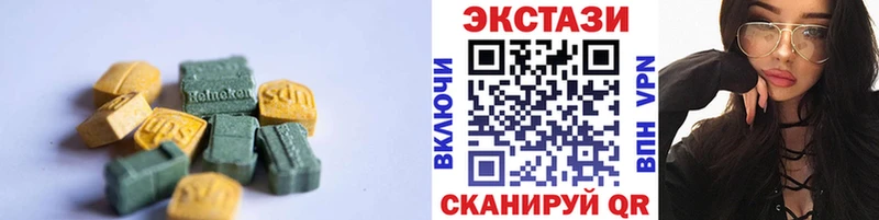 ЭКСТАЗИ MDMA  Беломорск 