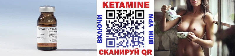Кетамин VHQ Беломорск