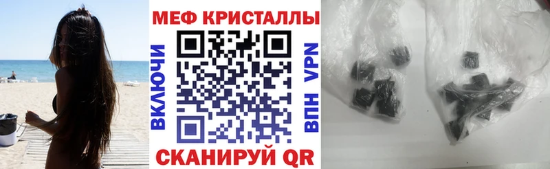 Мефедрон VHQ  купить наркотик  Беломорск 