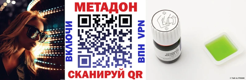 наркота  мориарти официальный сайт  Метадон VHQ  Беломорск 